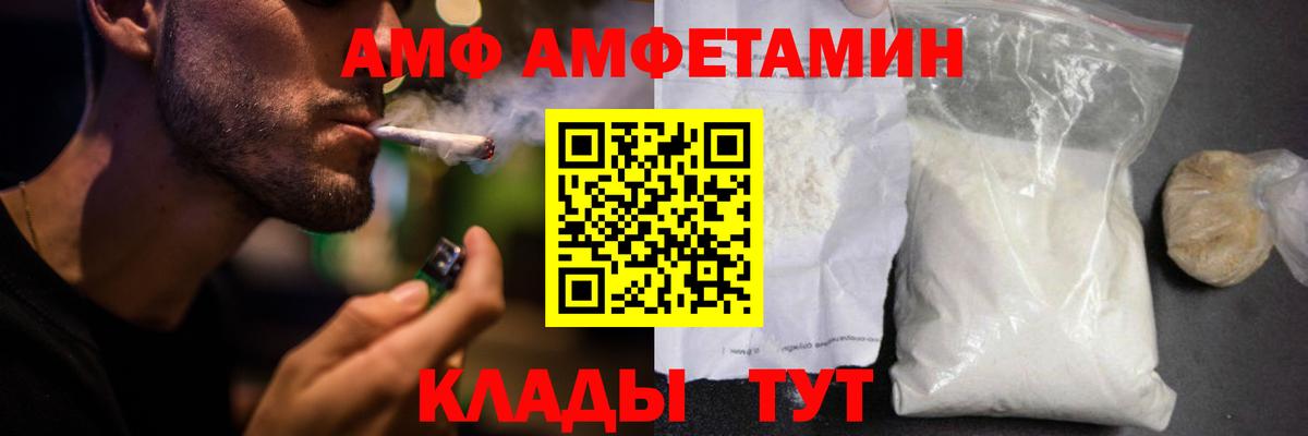 Амфетамин  АМФ Розовый  Вход с VPN  Северск 