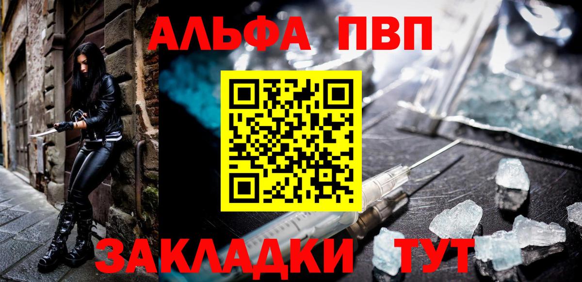 Alfa_PVP крисы CK  Alpha-PVP СК КРИС  APVP крисы CK  Вход с VPN  Alpha PVP  Северск 
