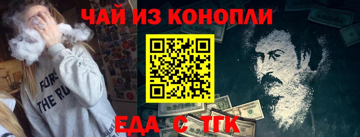 Лсд 25  Вход с VPN  Северск  A PVP СОЛЬ кристаллы  МЕФ кристаллы  ГАШ  Марихуана 