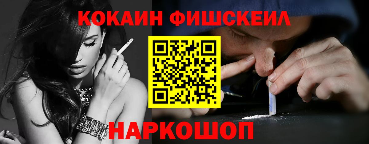 COCAIN Перу  Вход с VPN  COCAIN  Северск 