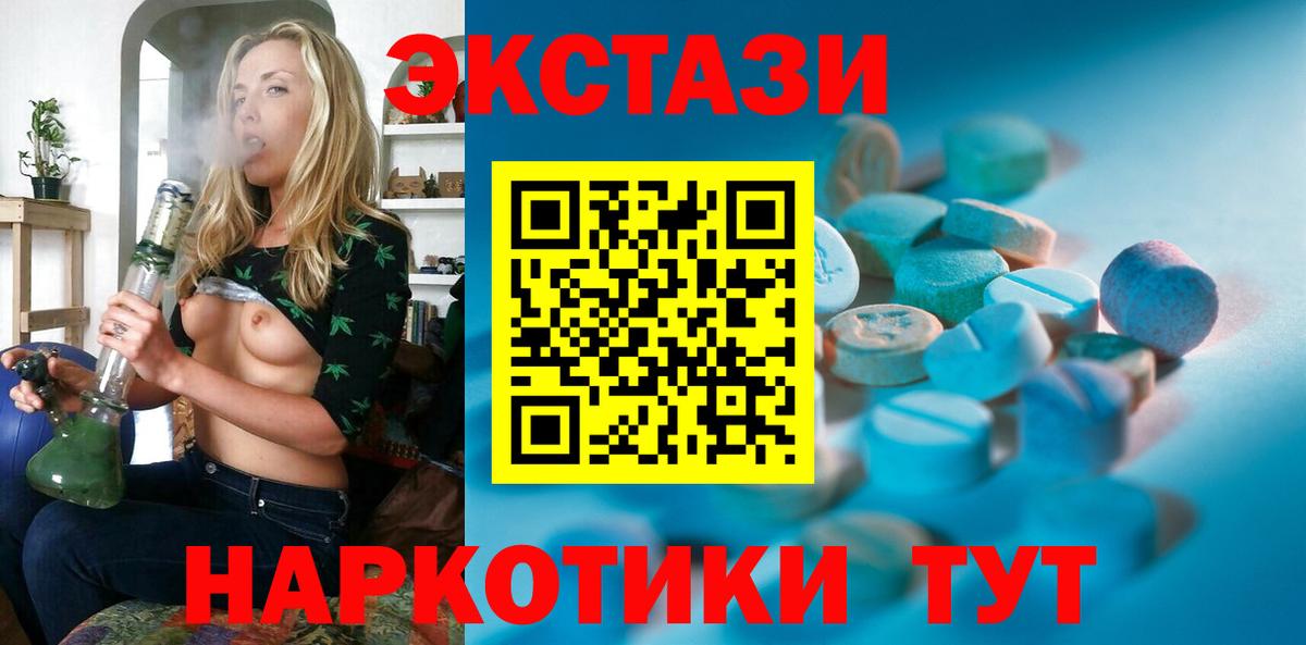 Экстази  Экстази ешки  Вход с VPN  Северск  Ecstasy MDMA 