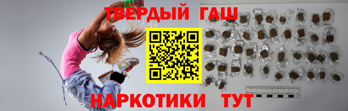 Северск  ГАШИШ убойный  Вход с VPN  Гашиш хэш 