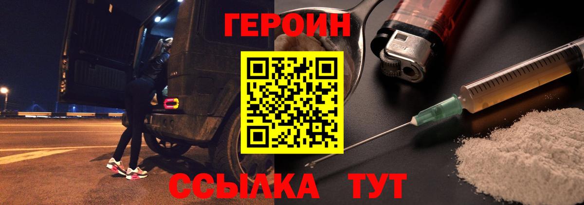 Героин герыч Северск