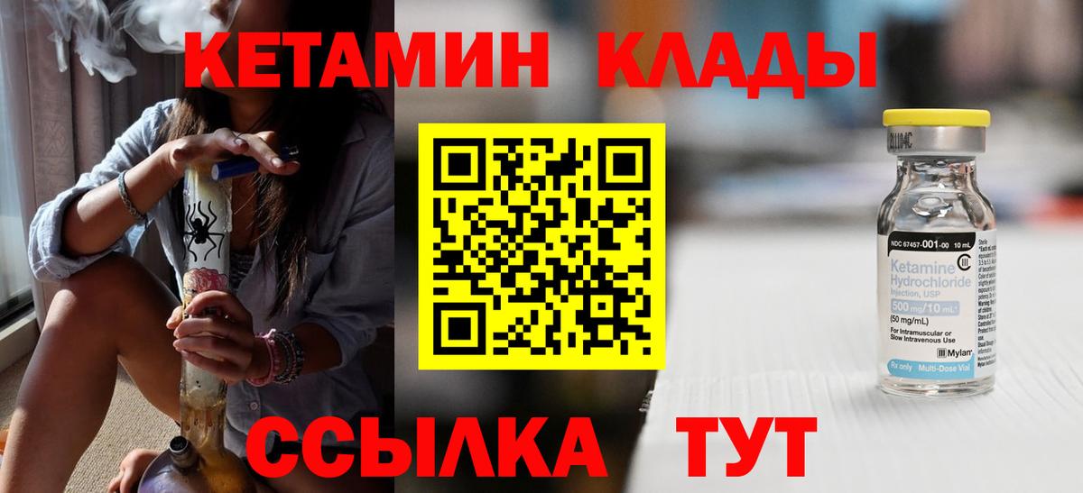 КЕТАМИН ketamine  Кетамин VHQ  Северск  Вход с VPN 
