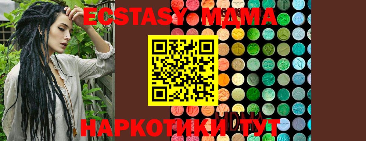 MDMA  Вход с VPN  Северск  МДМА VHQ  МДМА crystal 