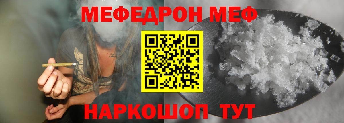 Мефедрон  Северск