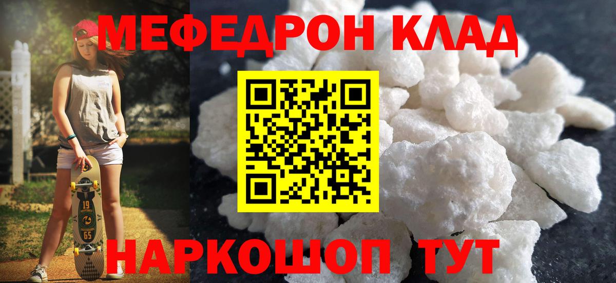 Мефедрон  Меф мяу мяу  Вход с VPN  Северск 