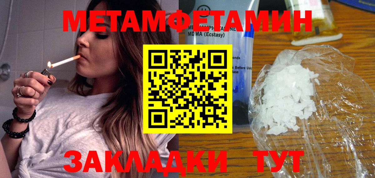 Метамфетамин винт Северск