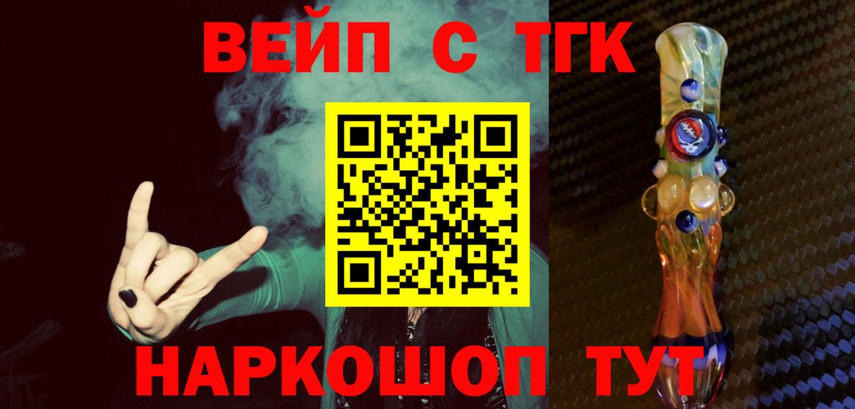 Дистиллят ТГК THC oil  ТГК Wax  Вход с VPN  Северск 