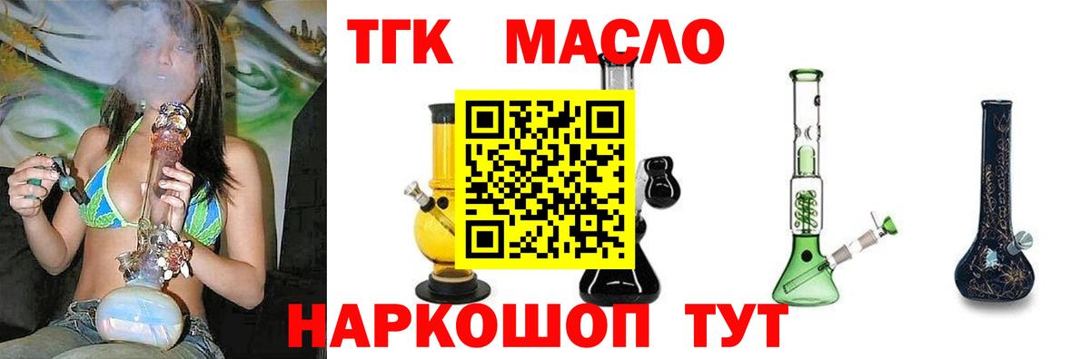 Дистиллят ТГК жижа Северск